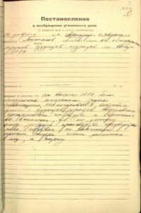 Dyatlov-pass-case-files-1