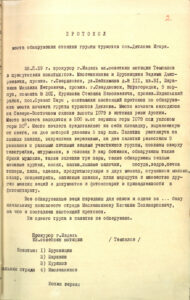 Dyatlov-pass-case-files-2