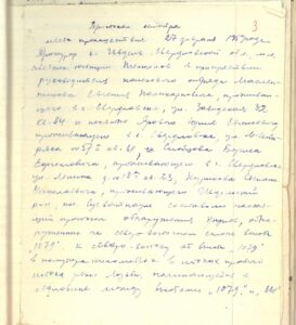 Dyatlov-pass-case-files-3